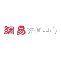 网易游戏